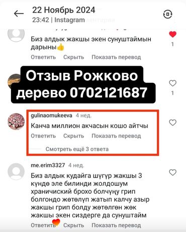 Витамины и БАДы: Грин херб магазини сиздер үчүн эң пайдалуу болгон Продукциялар менен — 3