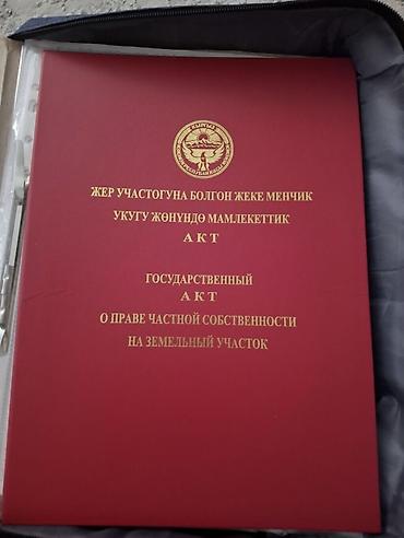 145: 10 соток, Для строительства, Красная книга — 10