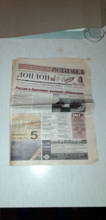 video az recep ivedik 7: Газета ЛОНДОН 2004 год. Для коллекции.Отсутствуют несколько страниц