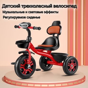 детские трехколесные велосипеды: Новый детский трёхколёсный велосипед, музыкальный и световые эффекты