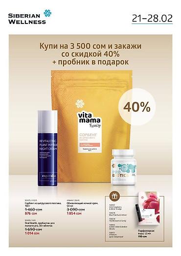 ак даана: Essential Botanics “Ежовик гребенчатый и кордицепс” — комплекс для — 2