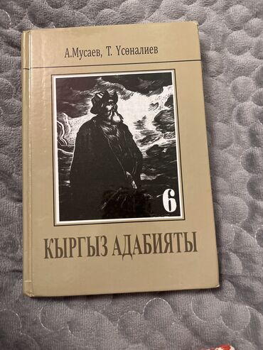 география книга: Книга в хорошем состояний пользовался неделю