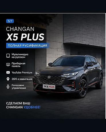 e 303: Русификация китайских автомобилей 🇨🇳 Переводим мультимедиа и — 6