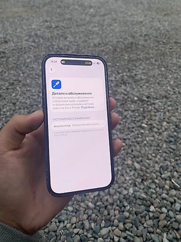 iphone 1e: IPhone 14 Pro, Б/у, 128 ГБ, Белый, Чехол, 76 % — 2