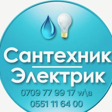 Канализационные работы: Канализационные работы | Чистка септиков, Копание канализации, Копание септика Больше 6 лет опыта