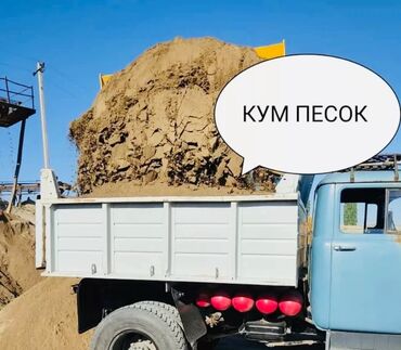 сеялка для песка: Песок КамАЗ песок песок песок песок КамАЗ 17 тонн КамАЗ песок сеянный