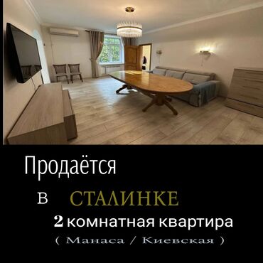 гостиница 2 комнатная: 2 комнаты, 42 м², Сталинка, 2 этаж