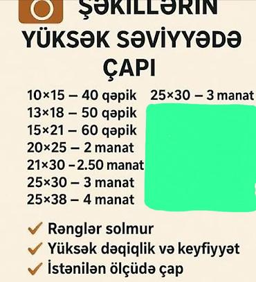 suni gul buketi: Fotoşəkil və kserokopiya xidmətləri - Şəkillərin yüksək səviyyədə — 1
