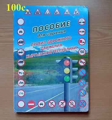 solutions upper intermediate: Учебники школьные, б/у, в отличном состоянии. Забрать можно в — 5