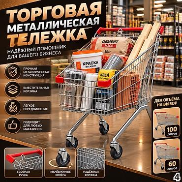 шарики железные: Металлические покупательские тележки для вашего магазина! Ищете — 2