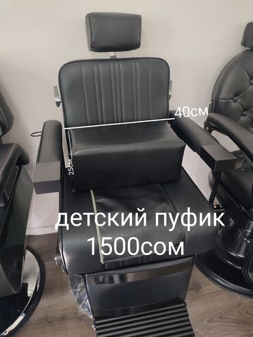 мебель для салона красоты: Салонные кресла