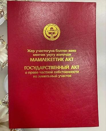 Продажа участков: 14 соток, Для бизнеса, Красная книга — 2