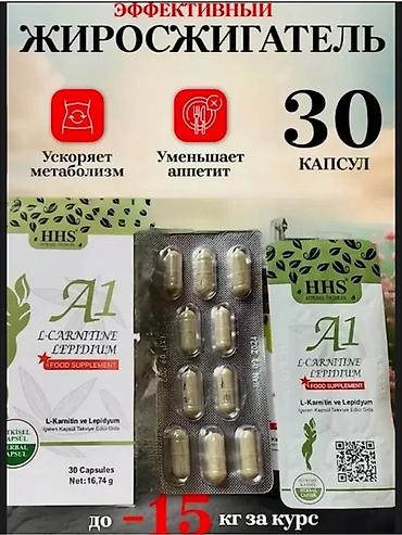 блистеры: Средство для похудения, Турция, Капсулы, Жиросжигатели, Универсальный, Новый — 2