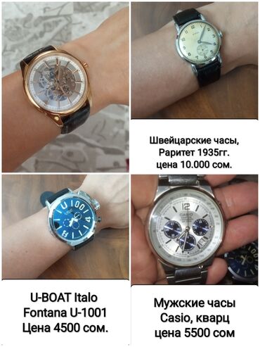часы компас: Продаю