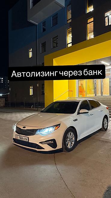 ск оптима: Kia Optima: 2018 г., 2.4 л, Автомат, Бензин, Седан — 1