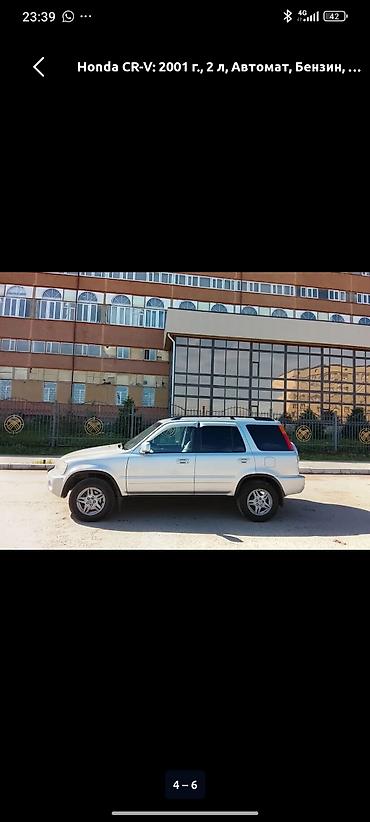 полик на срв: Honda CR-V: 2001 г., 2 л, Автомат, Бензин, Кроссовер — 2
