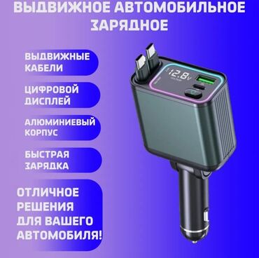 оборудование для автомойки цены в бишкеке: Другие аксессуары для салона