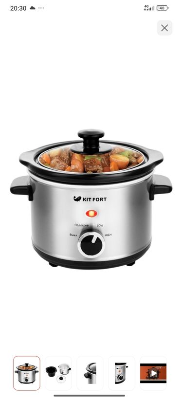 кухонный нож: Медленная мультиварка (скороварка низкотемпературного приготовления)