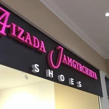 Изготовление рекламных конструкций: | Вывески, Лайтбоксы, Таблички, | Монтаж, Демонтаж, Разработка дизайна — 17