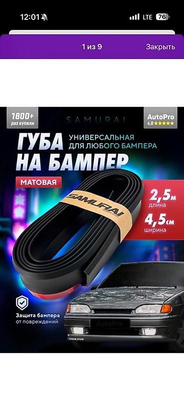 самурай пластик: Универсальная губа на бампер SAMURAI — внешний защитный и декоративный — 1