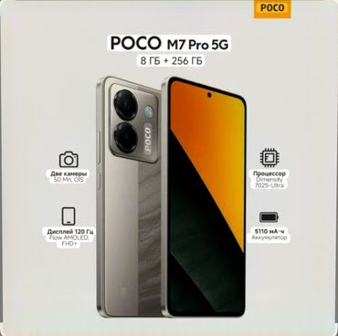 телефон поко м6 про: Poco F7 Pro, Жаңы, 256 ГБ, түсү - Күмүш, 1 SIM