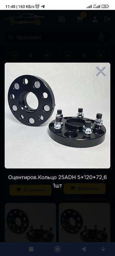 балансировочный диск: Проставки Suzuki 2026 г., Новый, Оригинал, Китай — 4