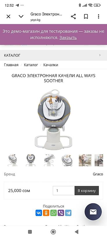 качеле: Электронные качели Graco All Ways Soother / Allways Soother Stargazer — 3