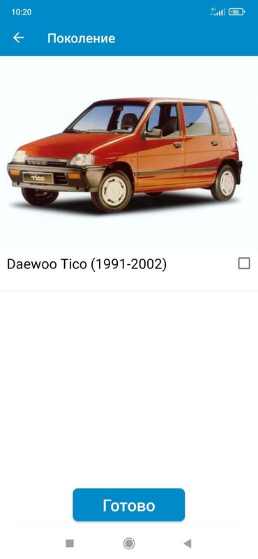 дэу дамас: Daewoo Tico: 1998 г., 0.8 л, Механика, Бензин, Хэтчбэк