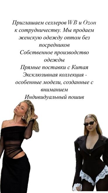 прокат одежды: Индивидуальный пошив | Швейный цех | Платья, Юбки, Верхняя одежда