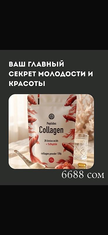 Морской Коллаген Японский с пептидами халал Что такое пептиды