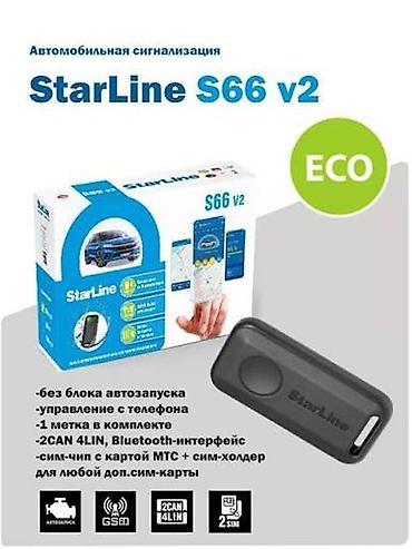 Сигнализация: Автомобильная сигнализация StarLine S66 v2 (ECO) - Умный — 2