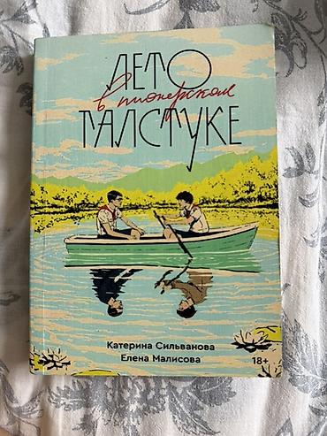 келкел романы: Книги на русском — 7