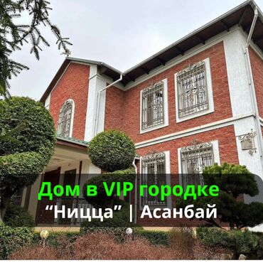 Продажа домов: Дом, 300 м², 6 комнат, Агентство недвижимости, Дизайнерский ремонт
