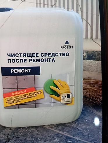 Уборка помещений: Уборка помещений, | Генеральная уборка, | Офисы — 5