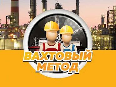 работа в корее для кыргызстанцев без знания языка: Требуется Отделочник: Штукатурка, шпаклевка, Менее года опыта