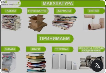 стол поддон: Приемка макулатуры все видов звоните пишите по номеру