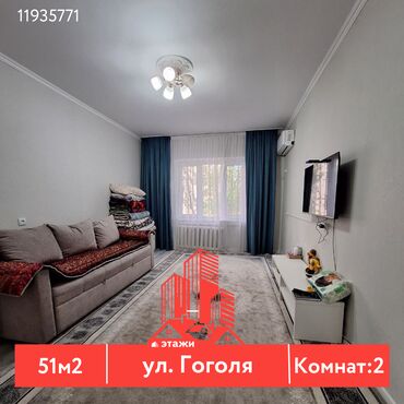 снять квартиру в заре: 2 комнаты, 51 м², 105 серия, 1 этаж