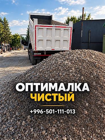 Оптималка, Чистая, В тоннах, Хово