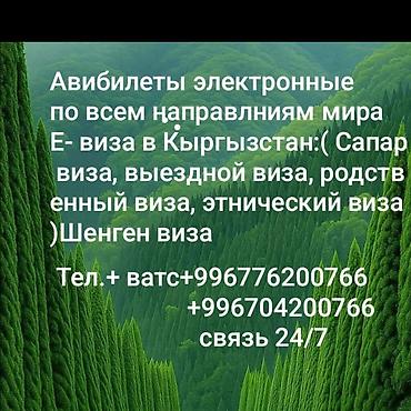 секс узбек кыргыз: Оформление электронной визы в Кыргызстан для граждан Узбекистана. - — 2