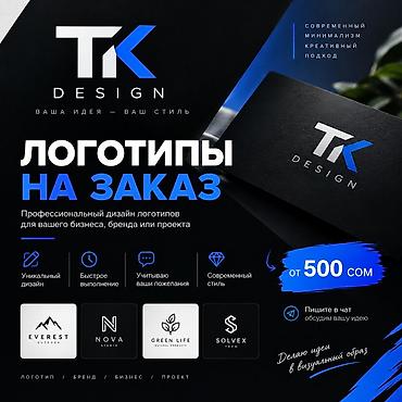 швея колмо: Графический дизайнер — 1