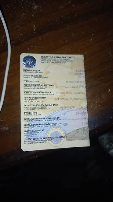 Ford: Ford Focus: 2003 г., Механика, Универсал — 17