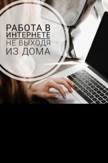 помощник воспитателя в государственный детский сад: Онлайн-обучение / подработка: заработок на просмотре видео и