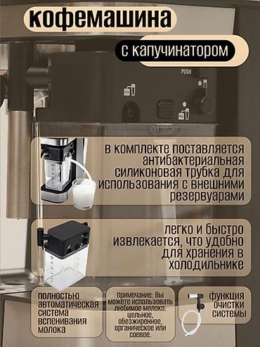 dolce gusto кофемашина: Кофеварка, кофемашина, Новый, Платная доставка, Бесплатная доставка, Самовывоз — 5