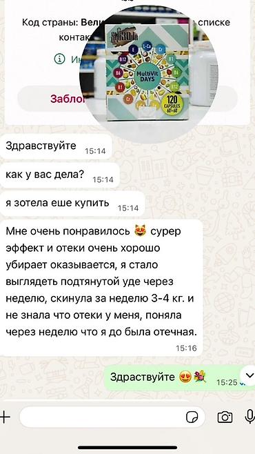 b1: Окинава Мултивит Компле фит Евридей Набор капсул и витаминных — 7