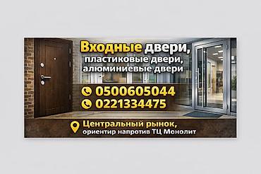 Двери для домов и квартир: Продается входные город Токмок на базаре на против ресторана МИК — 22