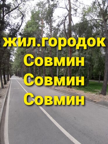 продаю или минаю: 2 бөлмө, 60 кв. м, Жеке план, 1 кабат