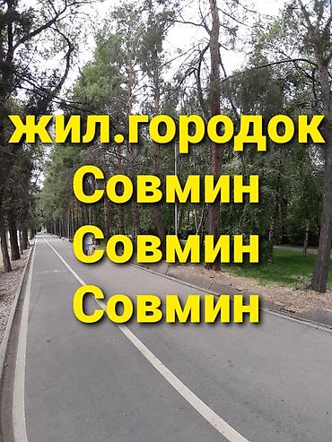 Продажа квартир: 2 комнаты, 62 м², Совмина мкр Индивидуалка, 2 этаж — 13