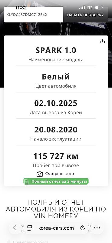спарк в аренду: Chevrolet Spark: 2020 г., 1 л, Автомат, Бензин, Хэтчбэк — 10