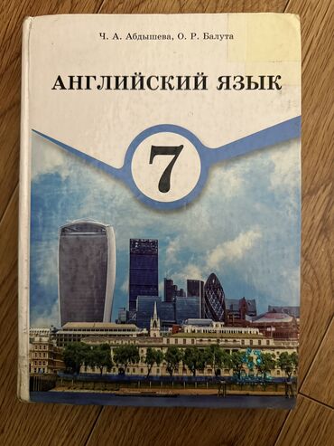 книги для школ: Иностранные языки