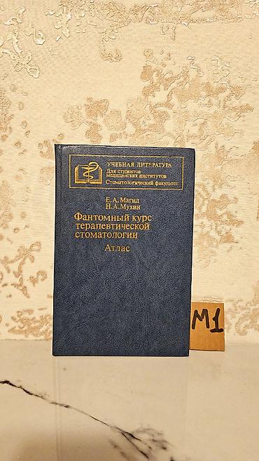 Tədris ədəbiyyatı: Çətin tapılan Tibb kitabları. Qiymət bir ədədi 3 manat. Votsapa — 8